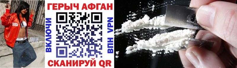 где найти наркотики Южа ГЕРОИН Heroin