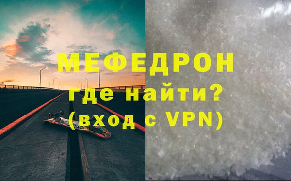 мяу мяу кристалл Абдулино